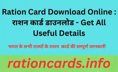 Ration Card Download