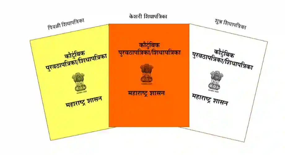NPHH Ration Card Meaning