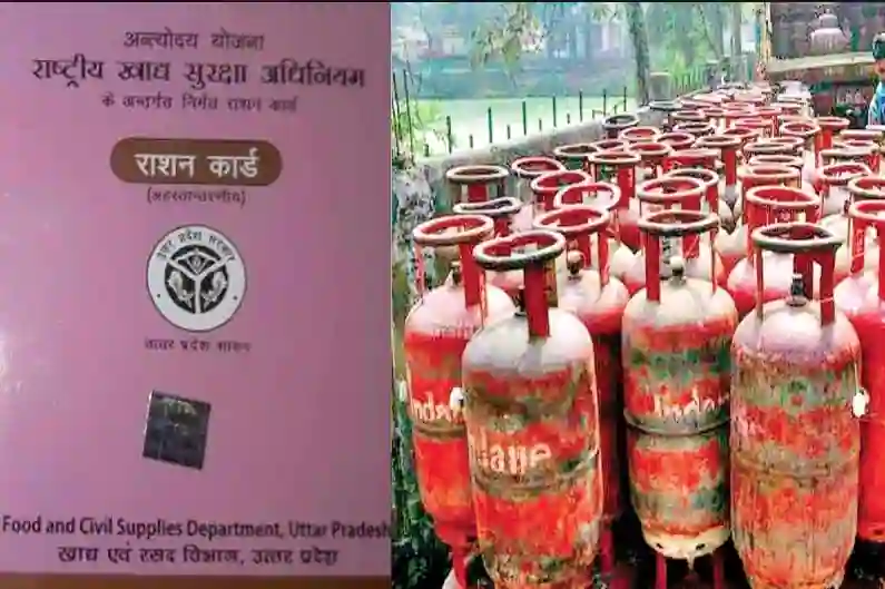 Antyodaya Ration Card