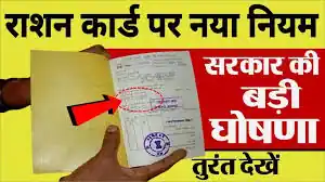 BPL Ration Card